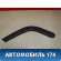 Накладка двери внутренняя 1S71F274A32 Ford Mondeo 3 (B4Y) 2000-2007 Мондео 3