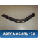 Накладка двери внутренняя 1S71F274A32 Ford Mondeo 3 (B4Y) 2000-2007 Мондео 3