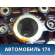 Головка блока 1.6 Z16XER Opel Astra H 2004-2015 Астра