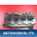 Головка блока 1.6 Z16XER Opel Astra H 2004-2015 Астра