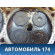 Головка блока 1.6 Z16XER Opel Astra H 2004-2015 Астра