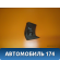 Воздуховод пола 6Q0819894B VW Polo (Sed RUS) 2011> Поло