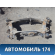 Балка задняя 5120622130 Toyota Mark 2 (X100) 1996-2000 Марк 2