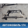 Балка задняя 5120622130 Toyota Mark 2 (X100) 1996-2000 Марк 2