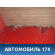 Стабилизатор передний 4881148060 Lexus RX400h (MHU38) 2005-2009 Лексус