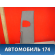 Обшивка стойки задней левой 7741032000 Ssang Yong Actyon Sport 2 (QJ) 2012> Актион Спорт 2
