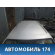 Крыша Subaru Legacy IV (BP5/B13) 2003 - 2009 Легаси