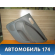 Обшивка двери 96471364 Chevrolet Lacetti (J200) 2003 - 2013 Лачетти
