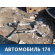 Балка (подрамник) задняя 5N0505235L Volkswagen Tiguan (NF) (5N2) 2011-2016 Фольксваген Тигуан