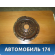 Корзина сцепления 96343035 Chevrolet Lanos 2004-2010 Ланос