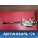 Колонка рулевая Citroen C4 (LA) 2005-2011 С4
