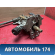Колонка рулевая Citroen C4 (LA) 2005-2011 С4