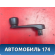 Ручка стеклоподъемника 924095 Peugeot 206 1998-2012 Пежо