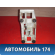 Кулиса КПП 437001G000VA Kia RIO 2 (JB) 2005-2011 Рио