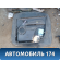 Обшивка двери 9342VF Citroen C3 Picasso 2008> С3 Пикассо