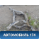 Балка задняя 95533103040 Porsche Cayenne 2003-2010 Кайен