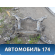 Балка задняя 95533103040 Porsche Cayenne 2003-2010 Кайен