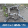 Балка задняя 95533103040 Porsche Cayenne 2003-2010 Кайен