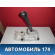 Кулиса КПП 437001G000VA Kia RIO 2 (JB) 2005-2011 Рио
