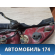 Фонарь задний правый Ford Mondeo 3 (B4Y) 2000-2007 Мондео 3