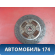 Диск сцепления 4110023136 Hyundai Elantra 2006-2011 Хундай Элантра