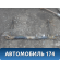 Балка задняя 555010N000 Nissan Pulsar (N15) 1995-2000 Пульсар