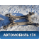 Балка задняя 2203507408 Mercedes S W220 1998-2005 Мерседес