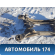 Балка задняя 2203507408 Mercedes S W220 1998-2005 Мерседес