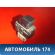 Кнопка стеклоподъемника 254110M010 Nissan Pulsar (N15) 1995-2000 Пульсар