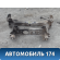 Балка задняя 5120622130 Toyota Cresta 1992 -1996 Креста