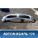 Накладка бампера переднего A1668857925 Mercedes W166 M-Klasse (ML/GLE) 2011> Мерседес