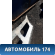 Накладка бампера переднего A1668857925 Mercedes W166 M-Klasse (ML/GLE) 2011> Мерседес