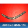 Накладка двери внутренняя 1S71F274A33 Ford Mondeo 3 (B4Y) 2000-2007 Мондео 3