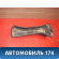 Ящик для инструментов 1018006063 Geely MK Cross 2011> Джили МК Кросс