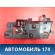 Ручка двери внутренняя 257078893 Cadillac SRX 2003-2009 Кадиллак