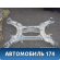 Балка задняя 50300SJK010 Honda Elysion (RR1) 2004-2013 Элизион