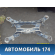 Балка задняя 50300SJK010 Honda Elysion (RR1) 2004-2013 Элизион