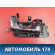 Ручка двери внутренняя 25759729 Cadillac SRX 2003-2009 Кадиллак