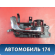 Ручка двери внутренняя 25759729 Cadillac SRX 2003-2009 Кадиллак