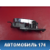 Ручка двери внутренняя 25759729 Cadillac SRX 2003-2009 Кадиллак