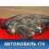 Фара левая 1EL00964401 BMW X6 (E71) 2008-2014 Х6