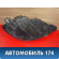 Фара левая 1EL00964401 BMW X6 (E71) 2008-2014 Х6