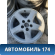 Диск колесный легкосплавный R16 (комплект)