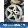 Диск колесный легкосплавный R16 (комплект)