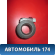 Иммобилайзер Renault Logan 2005-2014 Рено Логан