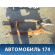 Балка задняя 4100A095 Mitsubishi Outlander (GF) 2012> Оутлендер
