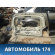 Дверь (крышка) багажника Infiniti FX/QX70 (S51) 2008-2017