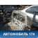 Дверь (крышка) багажника Infiniti FX/QX70 (S51) 2008-2017