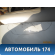 Дверь (крышка) багажника Infiniti FX/QX70 (S51) 2008-2017