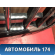 Решетка радиатора Audi Q5 (8R) (8RB) 2008-2017